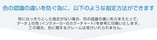 色の認識の違いを防ぐ為に、以下のような指定方法ができます