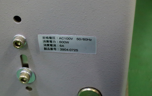 機械 製品管理番号